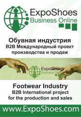 Ilk Online İş ExpoShoes