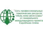 Ukrayna ayakkabı online Sergisi
